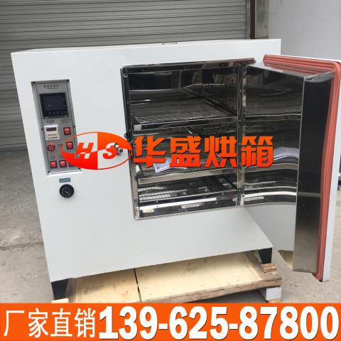 热风循环烘箱
